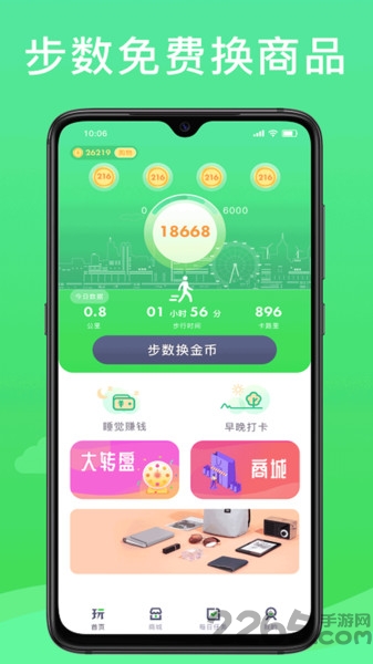 玩呗安卓官方版