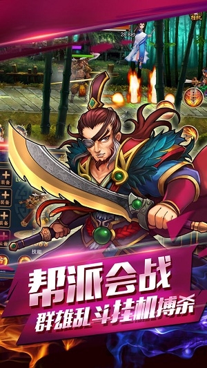 大武侠挂机手机版 大武侠挂机手机版