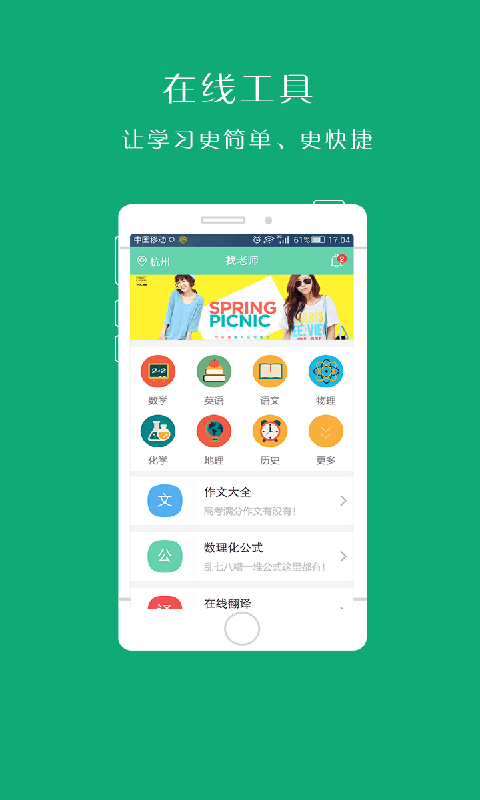 口袋问答手机版