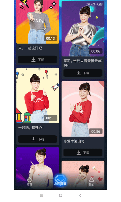 天翼云ar软件 天翼云ar最新版下载