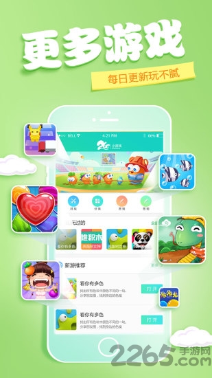 266你画我猜手机版