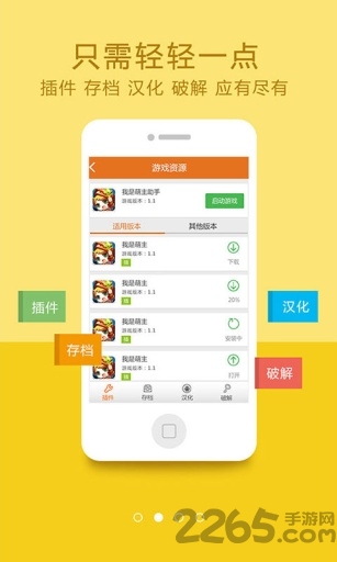 超好玩魔盒app客户端