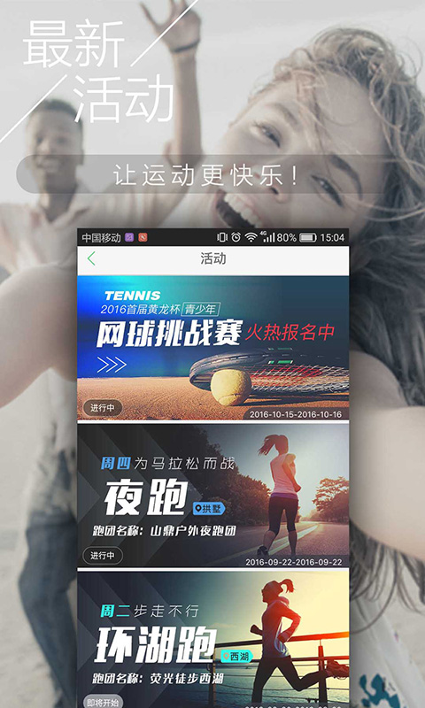 呼啦伴伴手机客户端