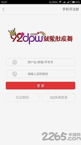 就爱肚皮舞app