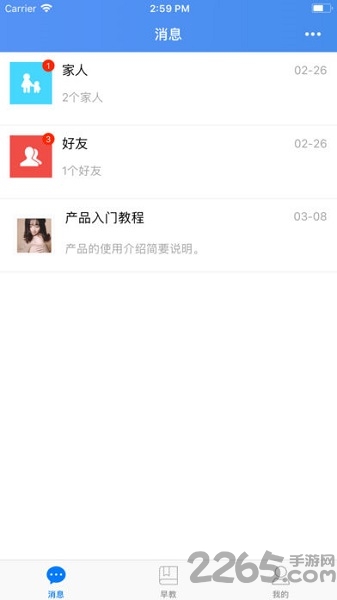 天海智能护眼灯