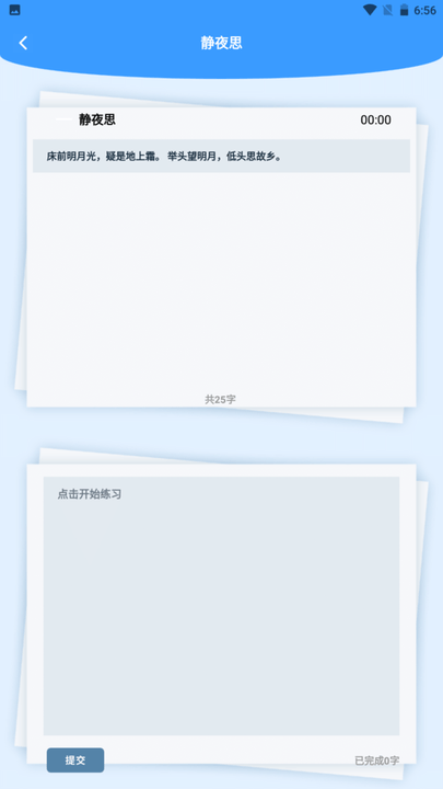 打字跑得快app手机版