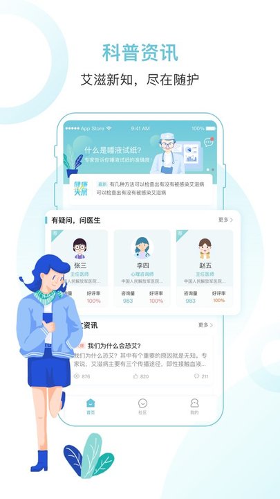 随护app 随护手机版下载