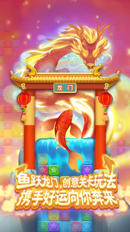 魔法消消看消灭星星popstar