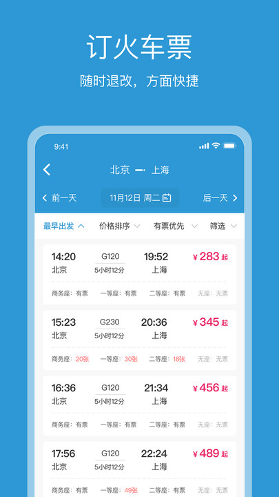 行云游app
