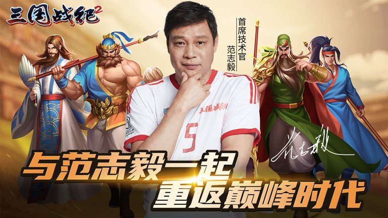 三国战纪2复制道具版