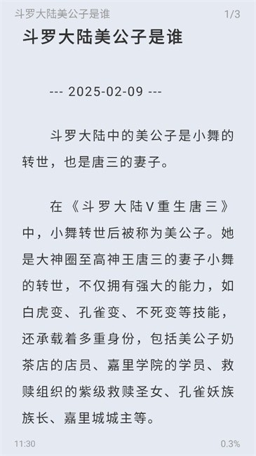 起源书阁纯净版