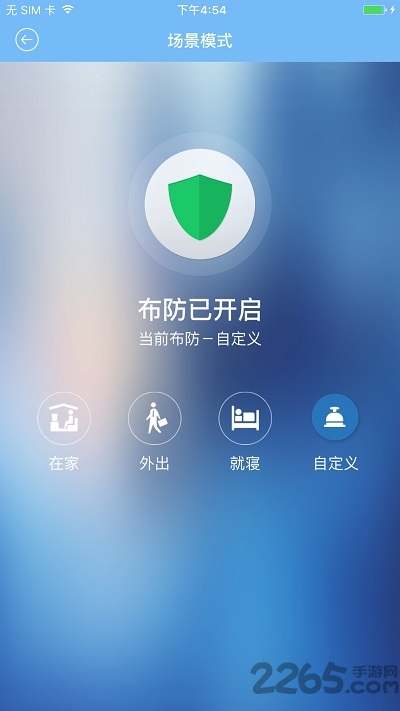 海康威视ivms4530apk