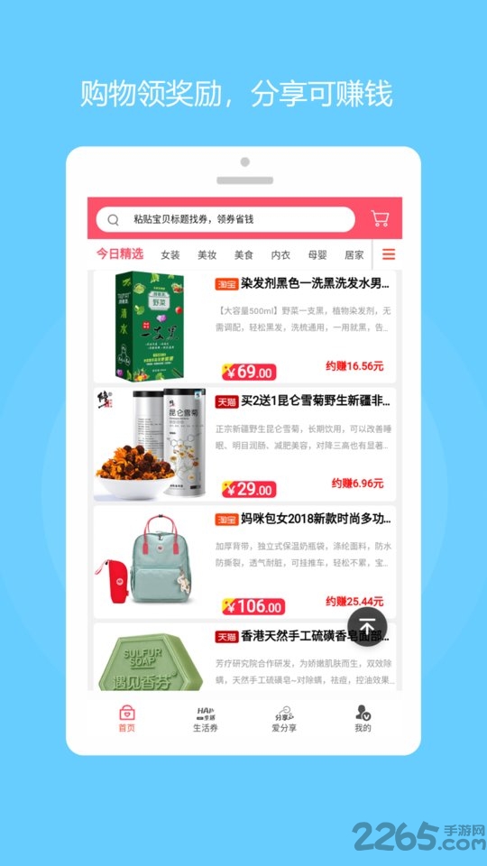 花花达人优惠券