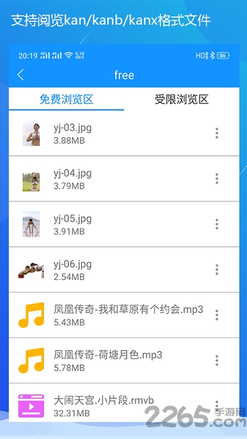 看吧阅览器app
