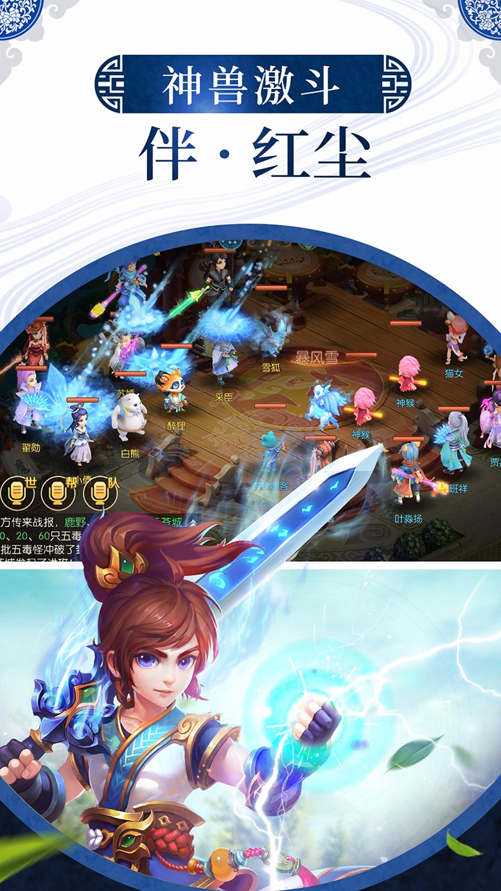 百度仙元天下手游