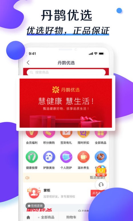 慧康云联客户端