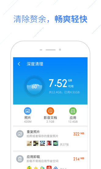 百度卫士air版 百度卫士air版官网下载