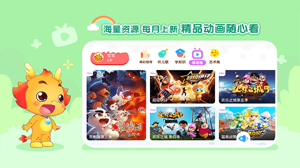 小伴龙动画屋tv版app最新版