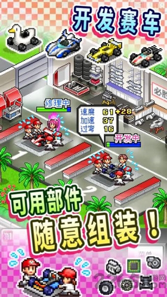 冲刺赛车物语无限数据