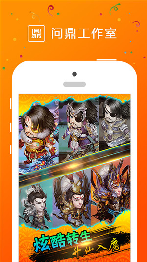 战棋三国志内购破解版