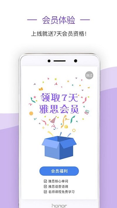 新航道雅思app手机版