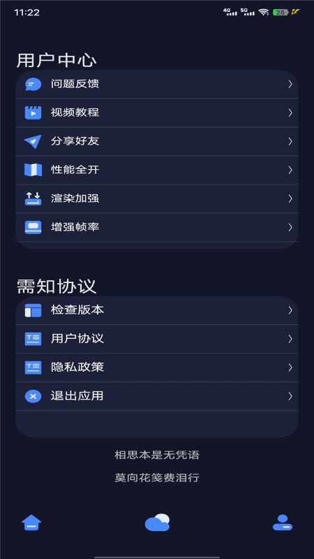 猎豹助手app