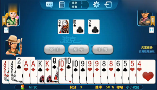 波克斗地主赢元宝换话费 波克斗地主免费下载