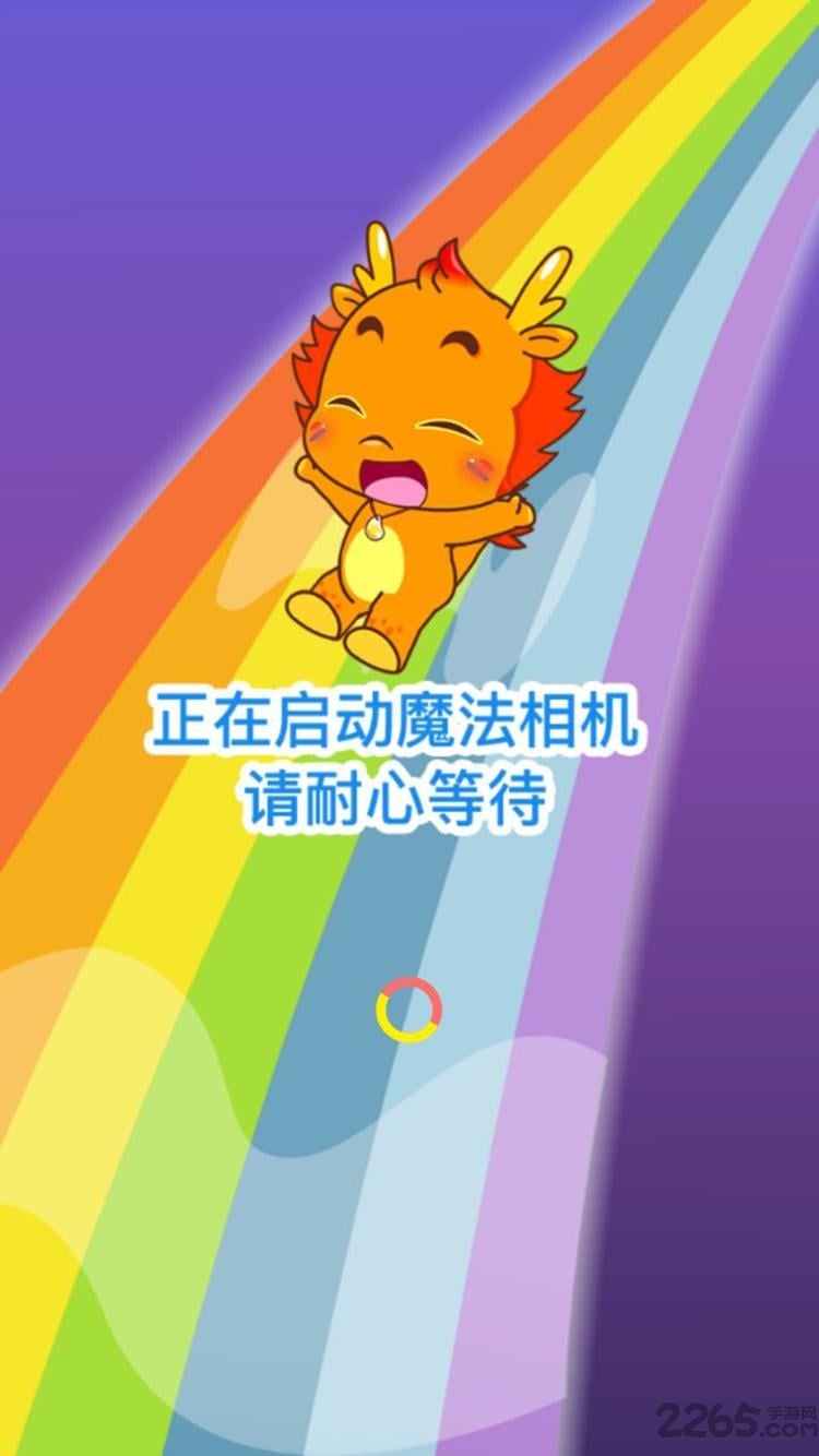 小伴龙魔法世界手机游戏