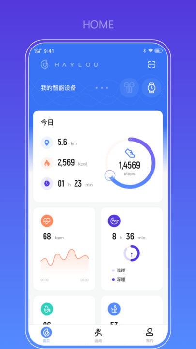 haylou fun安卓版 haylou funapp下载