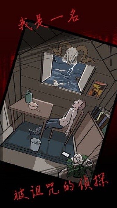 被杀的不幸事件游戏下载