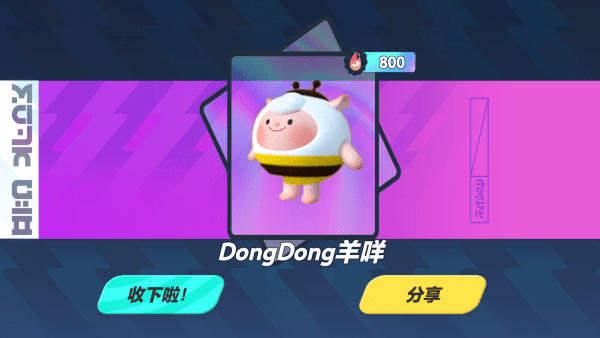 蛋仔派对抽奖模拟器最新版