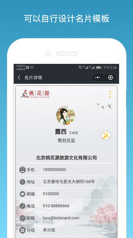 名片一指传app