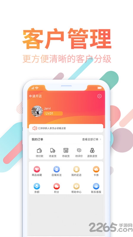 拼拼汇美app