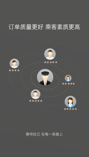 一号专车司机端下载