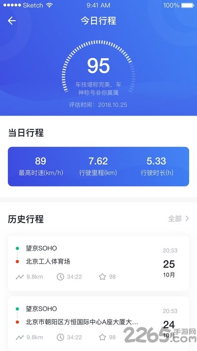 链车app