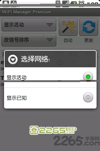 无线网络管理专家免费版