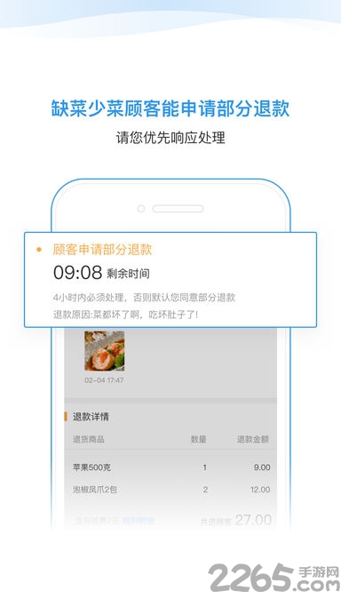 小度掌柜版手机版