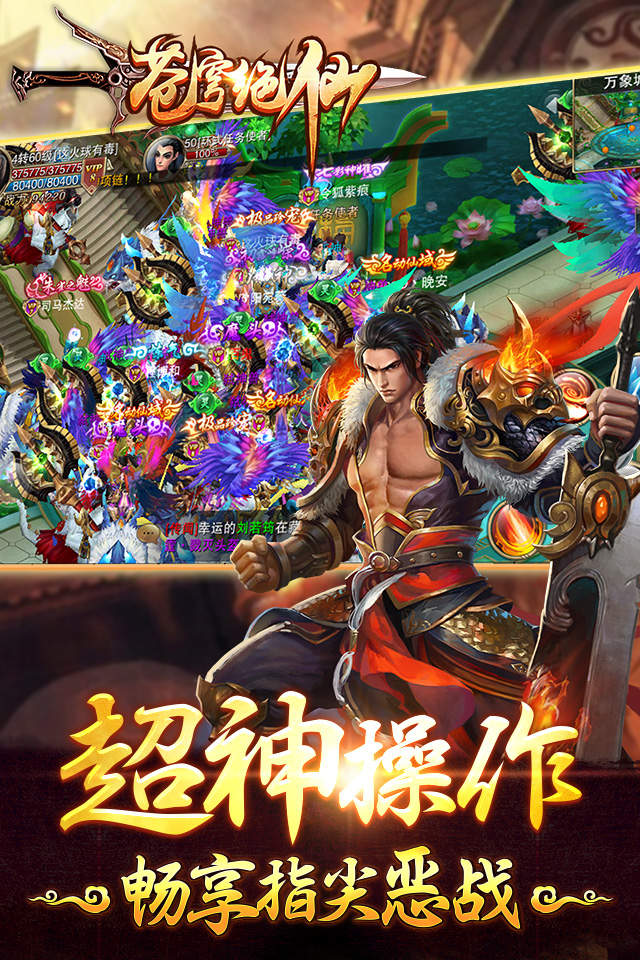 苍穹绝仙九游手游