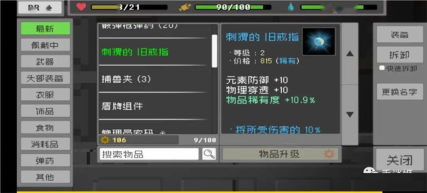 wasteland story攻略 废土物语游戏攻略