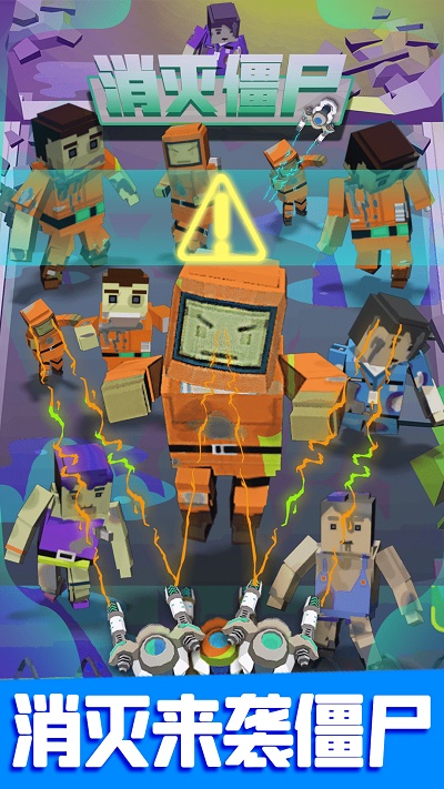 消灭僵尸游戏 消灭僵尸手机版下载安装