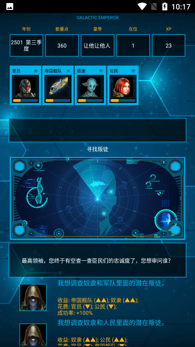 银河皇帝太空战争游戏