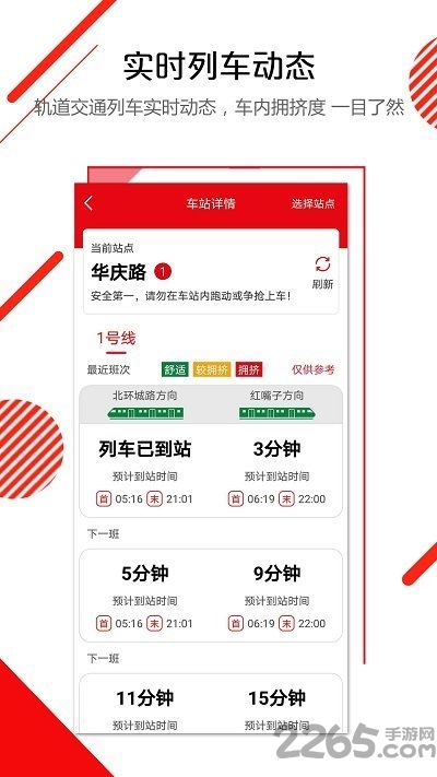 长春e出行app 长春e出行客户端下载