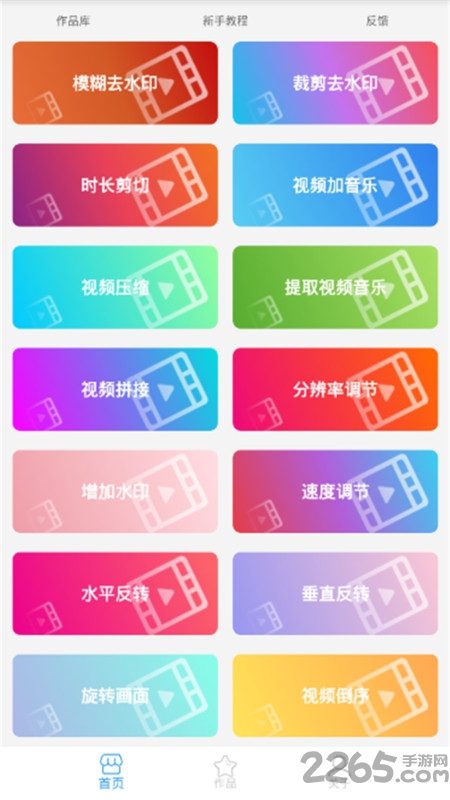 短视频剪辑大师app 短视频剪辑大师手机官方版下载