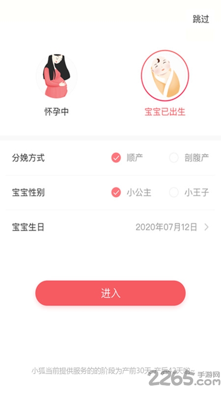 搜狐小狐妈妈官方版