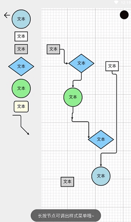 快乐鱼在线脑图手机版