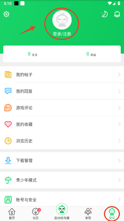 葫芦侠如何注册登录