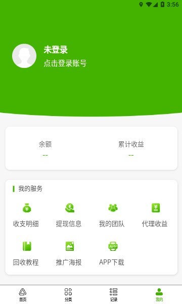 码上盒销app