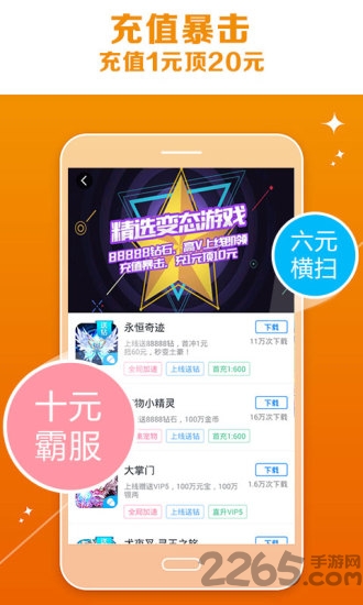 爱蜂玩手游(变态手游平台)