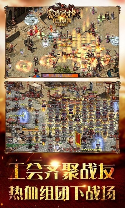 微信游戏雷霆战神