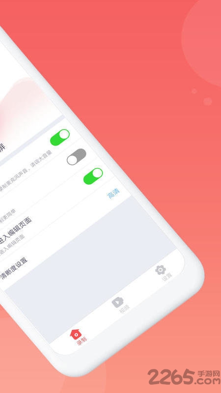 屏幕录制视频客户端